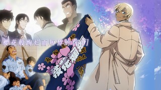 [Police Academy Team/Tearjerker] The direction where the cherry blossoms fall is the starting point 