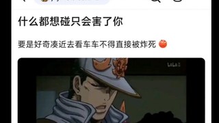 什么都想碰只会害了你