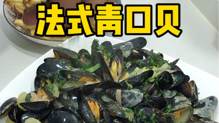 French Mussels