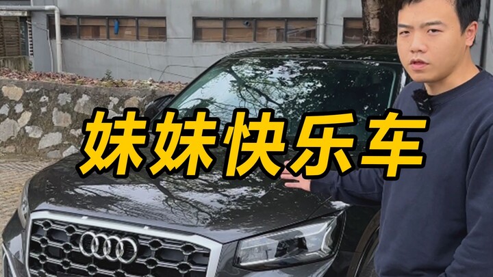 อออดี้เข้าใจสาวๆ ดีจริงๆ