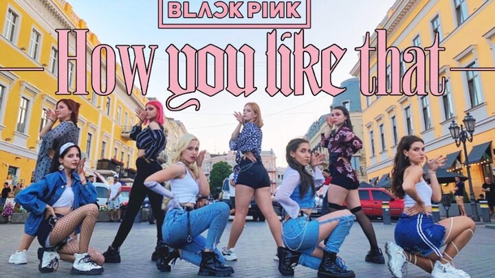 【 乌克兰T.B.UNICORNS舞团】两组队员翻跳 BLACKPINK - 《How You Like That》