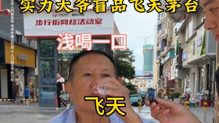 Ông cụ ở trấn Mậu Đài thử nếm mù rượu Phi Thiên Mậu Đài