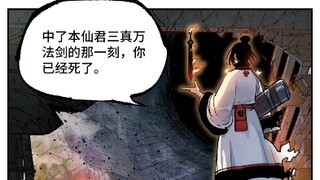 日月同错最新话，岁远彻底死亡，VIP，最新内容！！