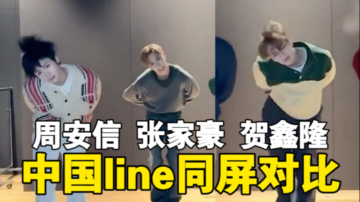 【ALD1】China Green Card Line: Zhou Anxin, Zhang Jiahao, He Xinlong’s Highlight Dance Performance on t