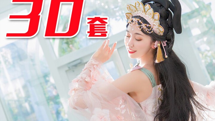 【Điểm nhấn】7 giây cuồng nhiệt giới thiệu 30 chiếc váy nhỏ!