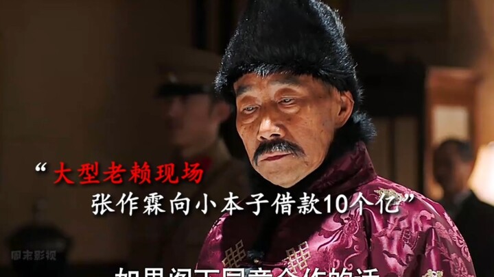 Adegan Legendaris Pelatih Tua Minta Pinjaman