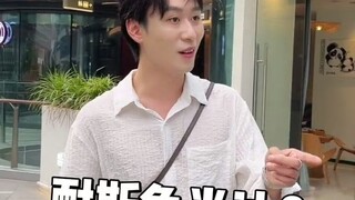 又get了一个新的试探小技巧