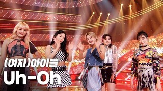 (여자)아이들((G)I-DLE) - Uh-Oh 《2020 K-컬처 페스티벌 IN 안동 K-PERFORMANCE CITY》 @201129