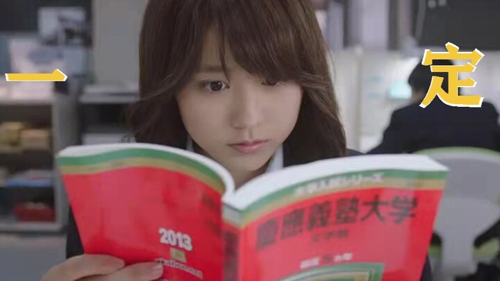 “你可以 来得及 考得上”