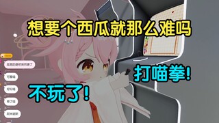 【永雏塔菲】电子游戏真会导致暴力倾向！玩合成大西瓜气得狂砸机器!