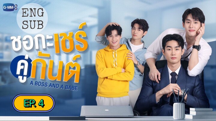 🇹🇭 A Boss And A Babe (2023) - Episode 4 Eng sub