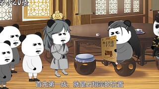 第420集：9块9包邮的计策
