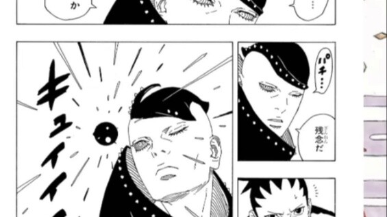 Reinterpreting the Sage of Six Paths