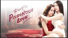 POISONOUS LOVE THE SERIES EP.1 (ENG SUB)