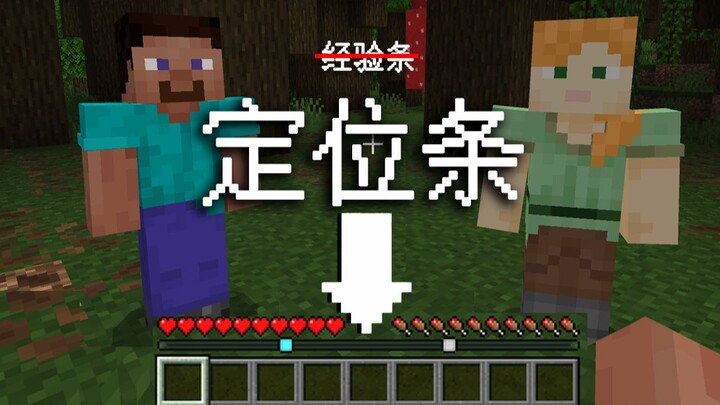 Experience bar reborn as a compass! Track your teammates’ positions! A quick look at Minecraft’s new