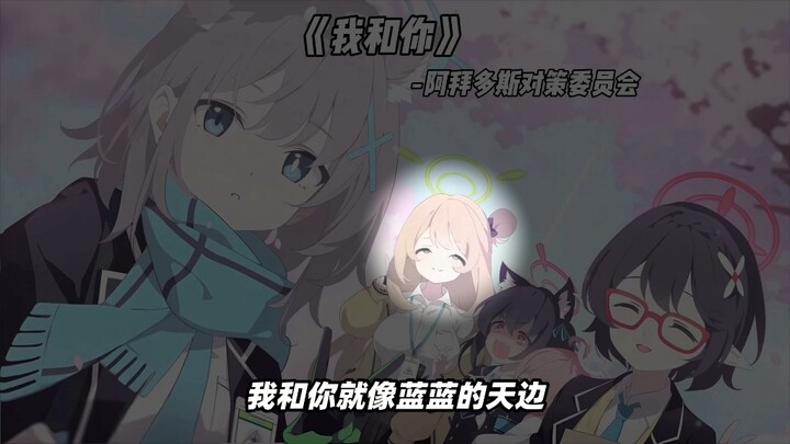 ″第一次遇见你们，是什么时候的事了呢？″