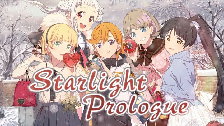 【Ardour】Starlight Prologue 星光序言 LoveLive Liella半还原翻唱 圣诞节特别单（原创pv付）