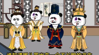 脑疾太子第七十五集.弹劾陛下