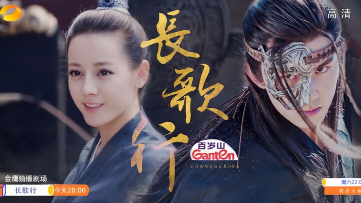 [The Long Ballad] “Step by Step in Peril” Trailer | Hunan TV’s Fake Trailer