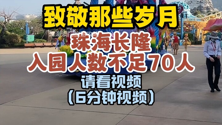 Zhuhai Chimelong Ocean Kingdom had fewer than 70 visitors entering the park all day—can you imagine?