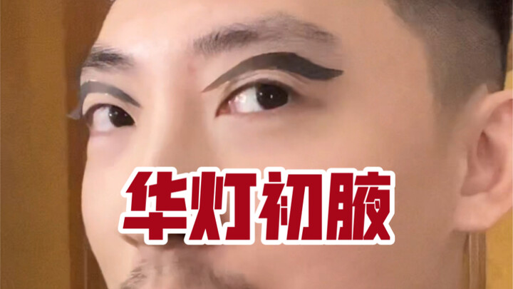 Deep Armpit Mini-Theater: "City Lights at the Armpit"