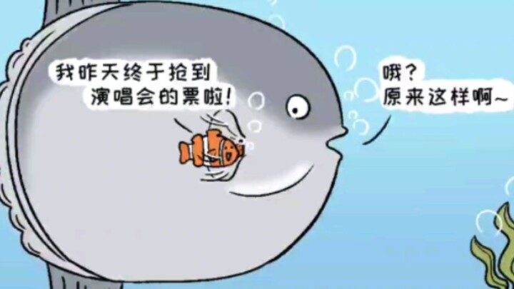 ฉันจะบอกเธอว่า...