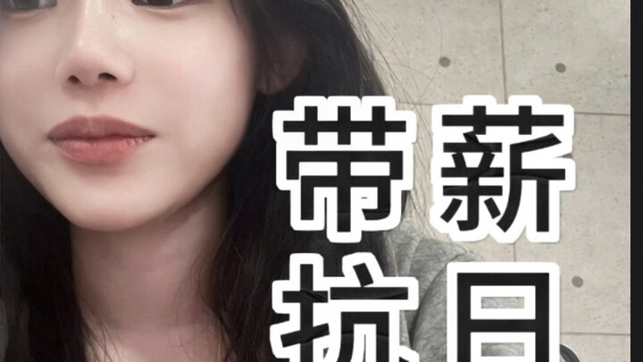 上班一小时开始教育日本部长