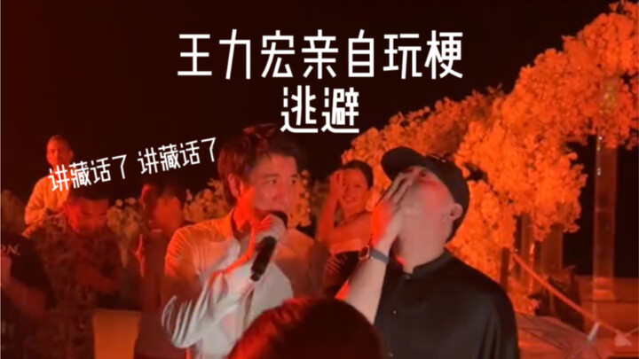 Menghadapi parodi, Tao Zhe dan Wang Leehom secara langsung ikut bermain lelucon