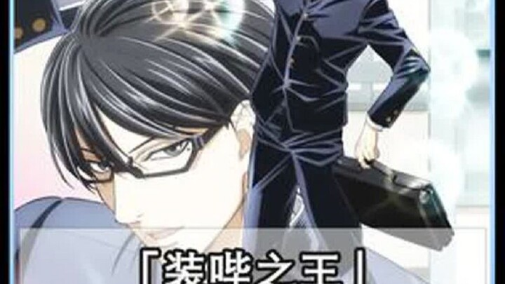 As expected of Mr. Sakamoto, even the teacher has been captured