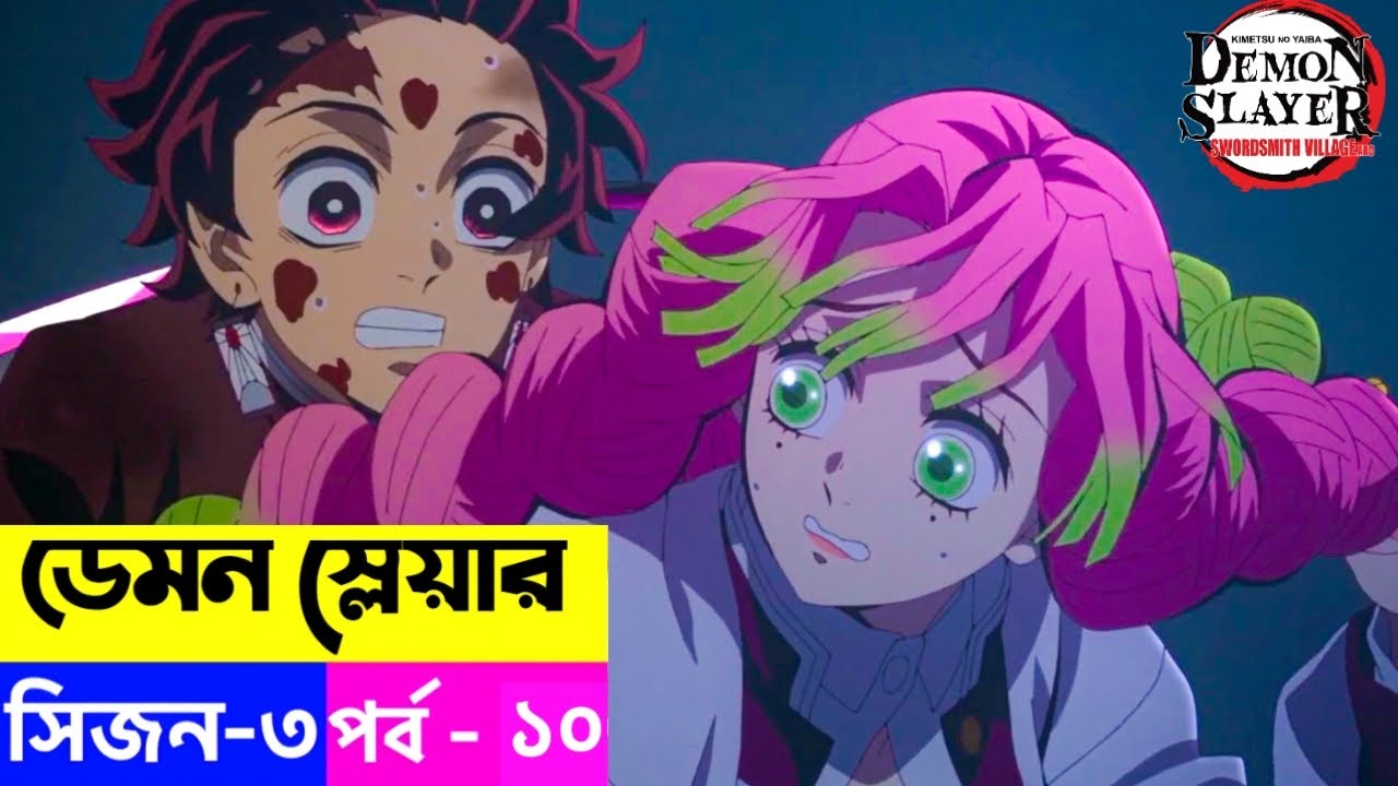 DEMON SLAYER SEASON 3 EPISODE 1 IN HINDI, MANGA Chapter 98