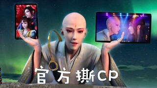 【少年歌行】当无心得知官配CP，当千落知晓无萧党，阿杰赵毅声优梗