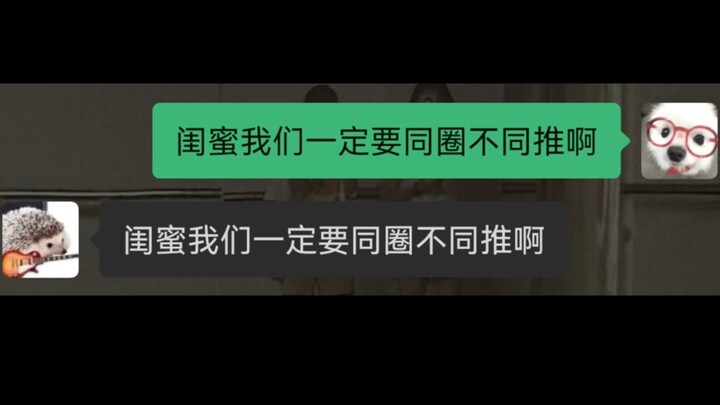 诡秘我们一定要同圈不同推啊！！