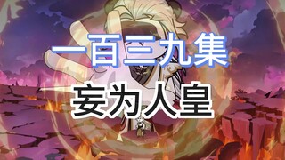 闲人的作为，江离的愤怒！139