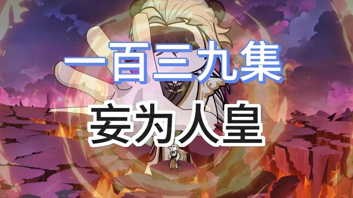 闲人的作为，江离的愤怒！139