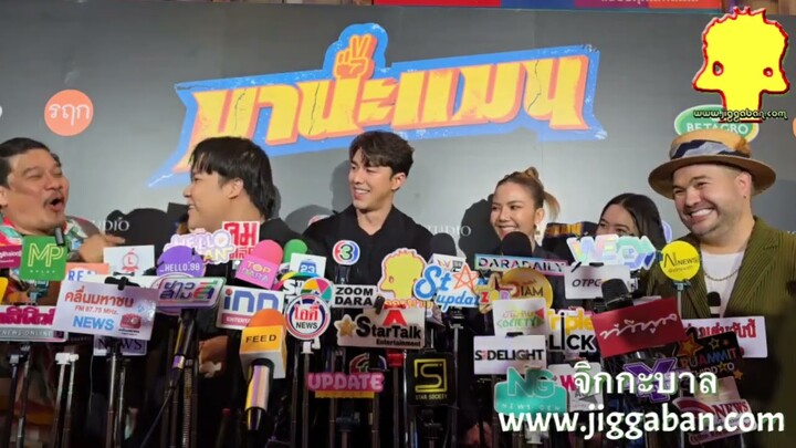 รอบปฐมทัศน์ภาพยนตร์เรื่องใหม่ “มานะแมน”