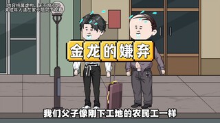 因卖房上学被女友嫌穷，我看着抽丝的衬衣陷入思考