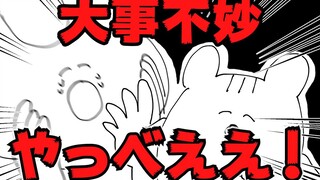 【Annoying Rabbit】Annoying Rabbit also wants to fall in love!