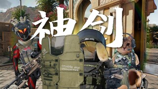 这一剑！你给我接好了