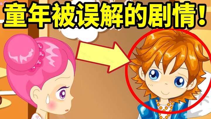 童年被大量女生误解的游戏！背后竟然是这样的故事！