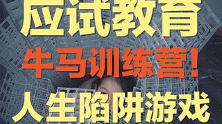 Orang Tionghoa yang tidak suka menjadi manusia: Berpura-pura menjadi serigala di paruh pertama kehid