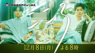 【TH SUB】ตัวอย่างละครเรื่อง "โคะโคะโระ"