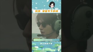 何西一出場，方協文又要開始雄競了！#玫瑰的故事 #林一 #大結局 #年下小狗 #制服
