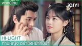 พากย์ไทย: "หรงเอ๋อร์"ทำแผลให้"อิ่นซือเสิ้น" | ท่านหญิงอย่าชิงหย่ากับข้า  EP.11| iQIYI Thailand