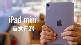 مراجعة iPad mini 6: جهاز محمول قوي وأداة رائعة لمشاهدة المسلسلات التلفزيونية