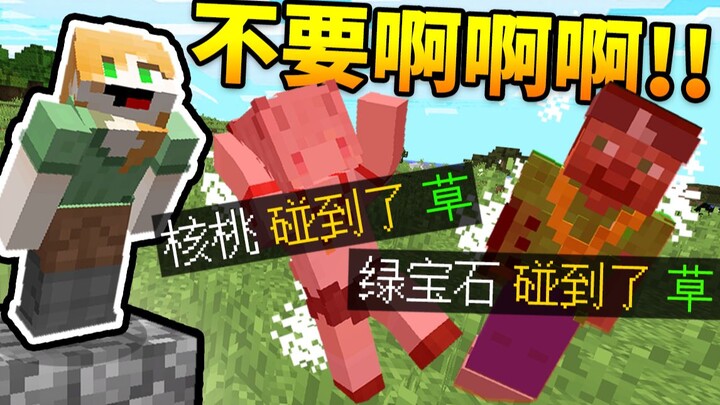 碰到「这个方块」以外就会死!!! 我崩溃了···