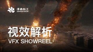 泽森科工「流浪地球2」视效花絮