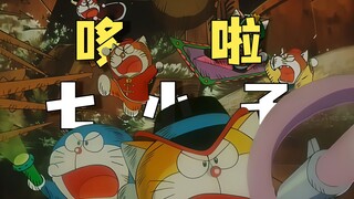 Kisah Tersembunyi Doraemon!? Tujuh Si Kecil Doraemon Muncul! "Tujuh Keajaiban Sekolah Robot"