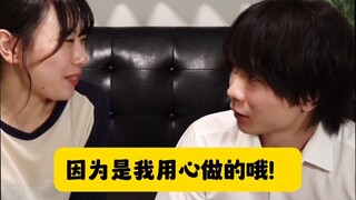 日本夫妇婚后小剧场