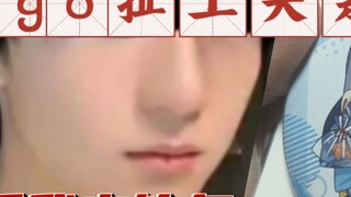 Apakah ada boyband tertentu yang terkait dengan Mygo? ! Lihat, saya sedang memancing.