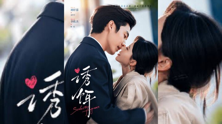 《诱饵》Seductive Fragrance | Li ShengJie 李胜杰 & Lin ZiRong 林籽蓉